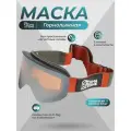 Маска горнолыжная очки для сноубординга и горных лыж