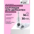Dr.pen Картридж для дермапен на 36 игл /насадка для аппаратов My-M / А1 / N2 / M5 / А6 / М7 / E30 / белый байонет, 30 шт