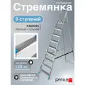 Стремянка стальная 9 ступени, высота 186 см, вес 10 кг, Perilla Yarus