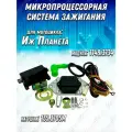 Электронное зажигание Иж Планета микропроц. в сборе