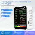 Монитор качества воздуха 6 в 1. Детектор СО2, угарного газа CO, пылевых частиц PM2.5 и PM10, HCHO формальдегида, TVOC летучих органических веществ.
