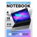 Ноутбук 15.6, Intel Celeron, Windows 11, , 512GB SSD, 16GB RAM Windows Pro, Серый, Русская раскладка