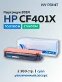 Картридж NV Print CF401XC (HP 201X) голубой для HP CLJ M252/277 с чипом