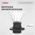Воронка иммерсионная для кофе Hario SSD-INT-200-B, пуровер для заваривания кофе