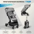 Коляска прогулочная детская Indigo TRIP для путешествий, всесезонная, светло-серый