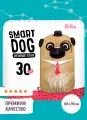 Smart Dog Впитывающие одноразовые пеленки для собак 60х90см, 30шт
