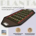 Турмалиново-нефритовый тепловой коврик массажный коврик PLANTA PL-MAT2 PHOTON, сумка в комплекте