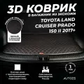 Кожаный 3D коврик в багажник Toyota Land Cruiser Prado 150 2, 5 мест (2017+) базовый Черный с красной строчкой/ Тойота Ленд Крузер Прадо 150 2 Внед 5 мест (2017+) 3Д ковры в автомобиль