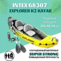 68307 Надувная байдарка Explorer K2 312х91х51см, алюм. вёсла 218см, насос 68614, до 180кг