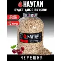 Щепа для копчения Черешня наугли, средняя фракция 4-7 (10 л.)