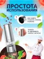 Мельница электрическая для специй в металлическом корпусе Circle Joy Electric Grinder (CJ-EG01 RUS), русская версия, серебристая