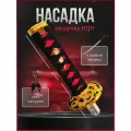 Ручка КПП Катана металлическая рукоятка универсальная в авто