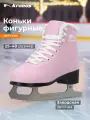 KSF253ICE6-. 35 Коньки ледовые детск. Kids' ice skates розовый р.35