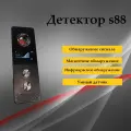 Детектор следящих устройств S88, универсальный, 10 м, черный