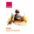 Духи AVON Far Away Beyond, женские, восточный аромат, 50мл