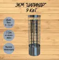Электрокаменка Цилиндр, 9кВт