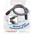 Шланг для пылесоса MIELE серии C1 , S21xxx, SBAD0, SBAD1