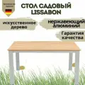 Стол садовый Konway Lissabon 140х80, алюминий/полидерево, цвет тик