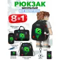 Рюкзак школьный для мальчика в первый класс 8 в 1 School Standard(Скул Стандарт)