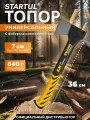 Топор для дров универсальный с фиберглассовой рукояткой 640 гр STARTUL Metsa X7 (ST2030-07) туристический, плотницкий