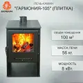 Печь-камин ГАРМОНИЯ-105 (плитка)
