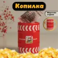 Копилка керамика Не влезай убьёт! Частная собственность красная 6,5х6,5х9 см