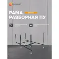 Рама разборная стальная для прямоугольной ванны 190х80 см, MODULEASY 03пу1980