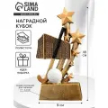 Кубок наградной с фигуркой TAKE IT EASY Хоккей на траве , 9 3 18 см