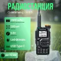 Рация UV-K5 Quansheng VHF 136-174, UHF 400-470 5 Вт / Type-C