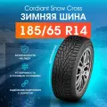 Зимние шины Cordiant Snow Cross 185/65 R14