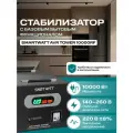 Стабилизатор напряжения 220в напольный AVR TOWER 10000RF