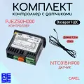 Контроллер Carel для холодильного оборудования с датчиками pjezs0h000