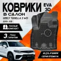 Эва/Eva Ева коврики c бортами Джили Тугелла 2ВД (2019-)/Geely Tugella 2WD (2019-) 3D Premium (EVA 3D) cалон