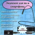 Эндоскоп жесткий кабель 2м 8,0мм 1600*1200 видеокамера CMOS с высоким разрешением + Wi Fi Приемник защита от воды