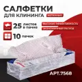 7568 Протирочный материал в пачках WypAll X80 красный (10 пач х 25 л)