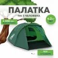 Палатка туристическая 3-х местная RSP Deep 3 (цв. зеленый)