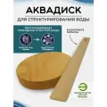 AQUADISK / Аквадиск для структурирования воды