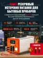 Резервный источник питания NIKASS 150 Вт 48000 mAh 153.6Wh 220v