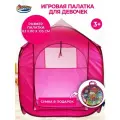 Палатка детская игровая Cave Club с сумкой для хранения Играем вместе / домик для детей