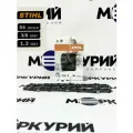 Цепь для мотопилы STIHL 54 зв, шаг 3/8P, толщина 1.3 мм, 16. 63 PM