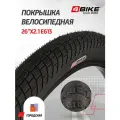 Покрышка 4BIKE 26 x 2.1, E613