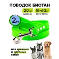 Поводок из биотана 2 м, ширина 20 мм, Woofy Geksa, прорезиненный, водостойкий, зеленый