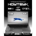 Премиальный ноутбук для работы и учебы 15,6 IPS, Intel N95 до 3,4GHz, RAM 32Gb DDR4, PD Type-c, 1 Tb SSD