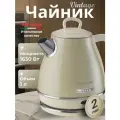 Чайник электрический Ariete Vintage 00C286803AR0 бежевый 1л