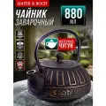 Чайник заварочный чугунный 880 мл MAYER&BOCH