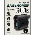 Дальномер для охоты рыбалки стрельбы 600 метров лазерный черный