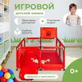 Манеж детский игровой напольный 3 в 1 SOLMAX для новорожденных с шариками в комплекте, Красный,128х128х66 см