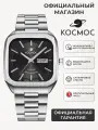 Наручные часы Космос, черный/серебристый