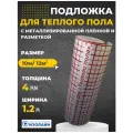 Подложка Изолайн Теплый пол, 12 кв. м, пенополиэтилен, 4мм