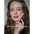 Бальзам для губ с пептидами SUGAR MILK